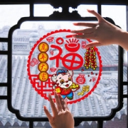 志动 2022虎年窗贴 一套装