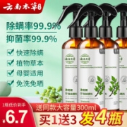 云南本草除螨喷雾剂300ml 拍一送三