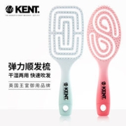 KENT 肯特 气垫弹力梳按摩梳 赠定制护梳绒布袋