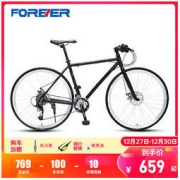 FOREVER 永久 官方旗舰店永久牌公路车男自行车27速赛车超轻变速铝合金轻便跑车