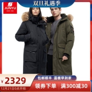 君羽 800蓬375克90%鹅绒 男女 过膝长款 挡风防水透气 超重装加厚羽绒服