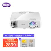 23日0点：BenQ 明基 ED935 商务办公投影仪
