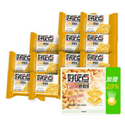 好吃点 薄脆饼干腰果饼 960g