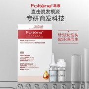 丰添 抑制落发育发精华液（女用）100ml*2盒