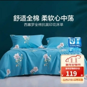 水星家纺 全棉床单单件纯棉单人 被单床罩单件 单人双人全棉学生宿舍保护罩 新疆棉花 西塞罗(抗菌) 1.8米床(230×245cm)