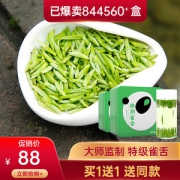 林湖茶叶 明前特级高山雀舌 100g*2盒
