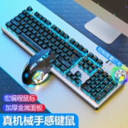 狼途（LANGTU）真机械手感键盘鼠标套装有线游戏电竞发光键鼠套装台式电脑笔记本通用USB外接吃鸡 黑色冰蓝光+宏编程静音鼠标