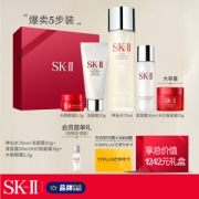 送礼：SK-II 五步体验装礼盒(面霜15g+清莹露30ml+洗面奶20g+眼霜2.5g+神仙水75ml)