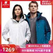 君羽 21冬季款 800蓬90%鹅绒内胆 男女三合一冲锋衣