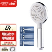 ARROW 箭牌卫浴 箭牌 自洁增压淋浴手持花洒喷头 洗浴淋雨大花洒莲蓬头