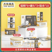 YOKAMASTER尤佳猫王猫条12g*5支+罐头80g*2个+猫粮65g