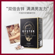 澳洲进口 Unichi 澳源优驰 金装生蚝精 牡蛎+锌片 60粒*2件 满满男友力