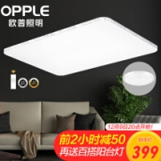 9日20点：OPPLE 欧普照明 月朦胧 智控调光客厅LED吸顶灯 116W