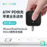 睿能宝 RP-PC112 61W氮化镓充电器