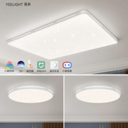PLUS会员：Yeelight易来A2003R900-A纤玉智能吸顶灯套装两室一厅