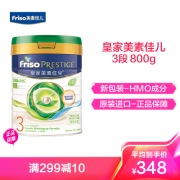 [新效期2023年2月]原装进口港版皇家美素佳儿有机版婴儿配方奶粉3段800g三段进口婴儿奶粉