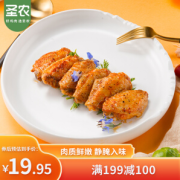 圣农 新奥尔良风味香烤翅中 210g