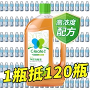 净安季铵盐消毒液衣物洗衣内衣内裤洗衣机家用婴儿室内杀菌消毒
