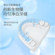 Fresh Talk 可溶美白牙贴 14片/盒
