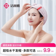 洁丽雅干发帽柔软吸水女成人可爱擦头速干发箍2021新款包头巾浴帽