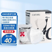 【独立包装】恒助CFRN95口罩40只