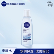 值哭！0酒精保湿滋润，改善暗沉：200ml Nivea妮维雅 丝润爽肤水