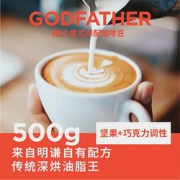 MQCOFFEE明谦教父意式咖啡豆重度烘焙咖啡豆500g