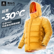 凯乐石 kailas 800蓬200克拒水鹅绒 男重装羽绒服 可抗-30℃