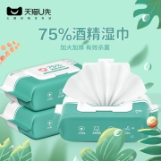 【天猫U先】超亚75%酒精消毒湿巾40抽*2包