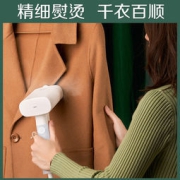 美的 手持小型蒸汽挂烫机