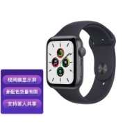 苹果手表 2021款se iWatch 44mm 深空灰色铝金属表壳+午夜色运动型表带【GPS款】