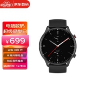 京东超市Amazfit 跃我 GTR 2 运动款 离线支付 14天长续航 90种运动模式 50米防水  智能运动手表男女华米科技出品