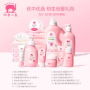 红色小象 婴儿洗护套装组合