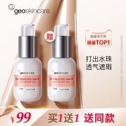 纽西之谜隔离霜 妆前乳女 打底修饰肌肤隐形毛孔水凝清润官方正品