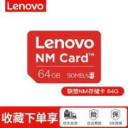 Lenovo 联想 NM存储卡 64GB