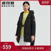BOSIDENG波司登抗菌环保新生羽绒服B00145456