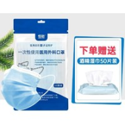 恒助 一次性医用口罩 100片+50抽消毒湿巾