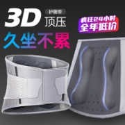 养生日记护腰带腰间盘突出腰带护腰医用