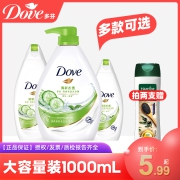 DOVE/多芬沐浴乳黄瓜绿茶清新水透滋润嫩肤沐浴露男女士家庭装1kg