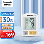 Panasonic 松下 ew3006w 腕式电子血压计