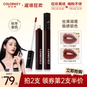 【双11返场】colorkey珂拉琪黑缎唇釉哑光雾面口红唇彩唇蜜滋润