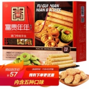 金尊 富贵年年 5味 1012g