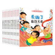 《儿童逆商培养绘本书籍》（套装共12册）