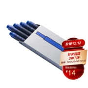 9日20点：LAMY 凌美 T10 一次性墨水胆笔芯 蓝色 5支装 1.25ml/支