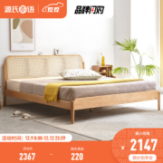 PLUS会员：YESWOOD 源氏木语 Y49B01 藤编实木双人床 1.5m