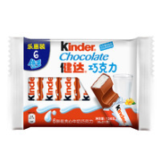 Kinder 健达 夹心牛奶巧克力 126g