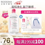 10日6点：BIODERMA 贝德玛 舒妍多效洁肤液 500ml（赠 同款卸妆水100ml+化妆棉66枚+网纱袋*1）