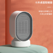 新品、冷暖可用：小米有品 DOUHE 斗禾 桌面取暖器