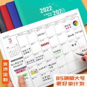 丽豪2022年B5横翻日程本1本