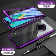 共赢利 mate30手机壳【双面防摔】优雅紫